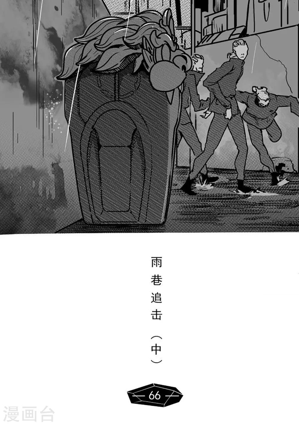 第60话 雨巷追击2-第68话