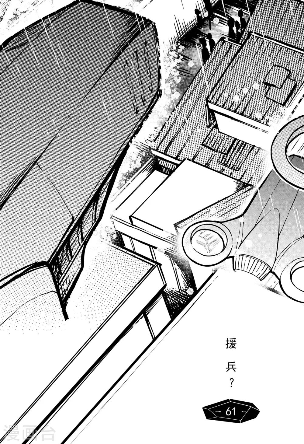 第62话 援兵？-第70话