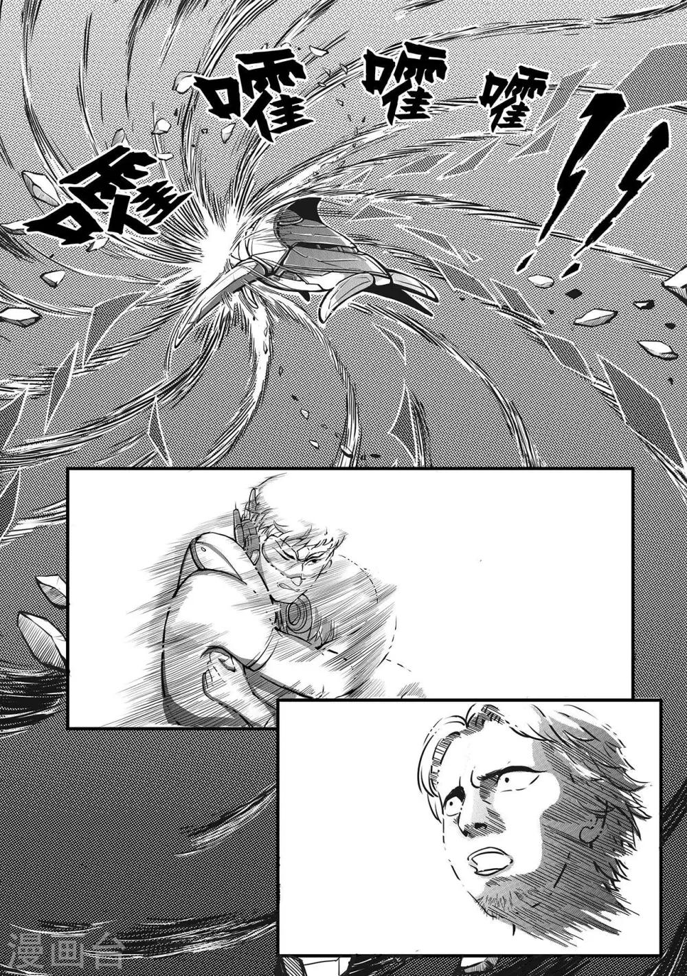 先遣8 回归-第8话