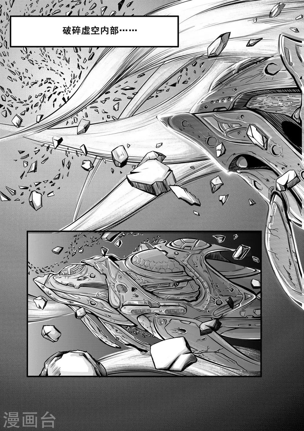 先遣8 回归-第8话