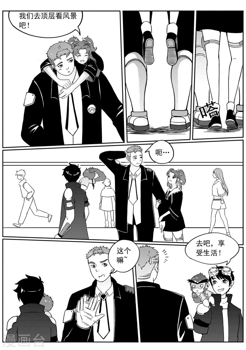 第66话 月墓碑-第74话