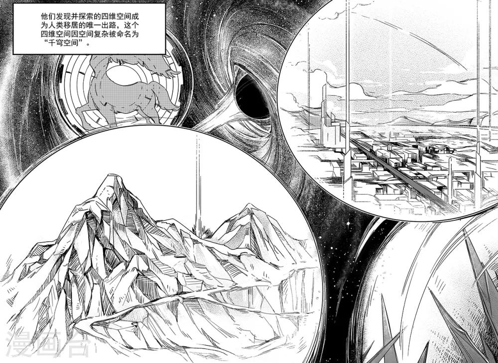 第68话 月球历史2-第76话