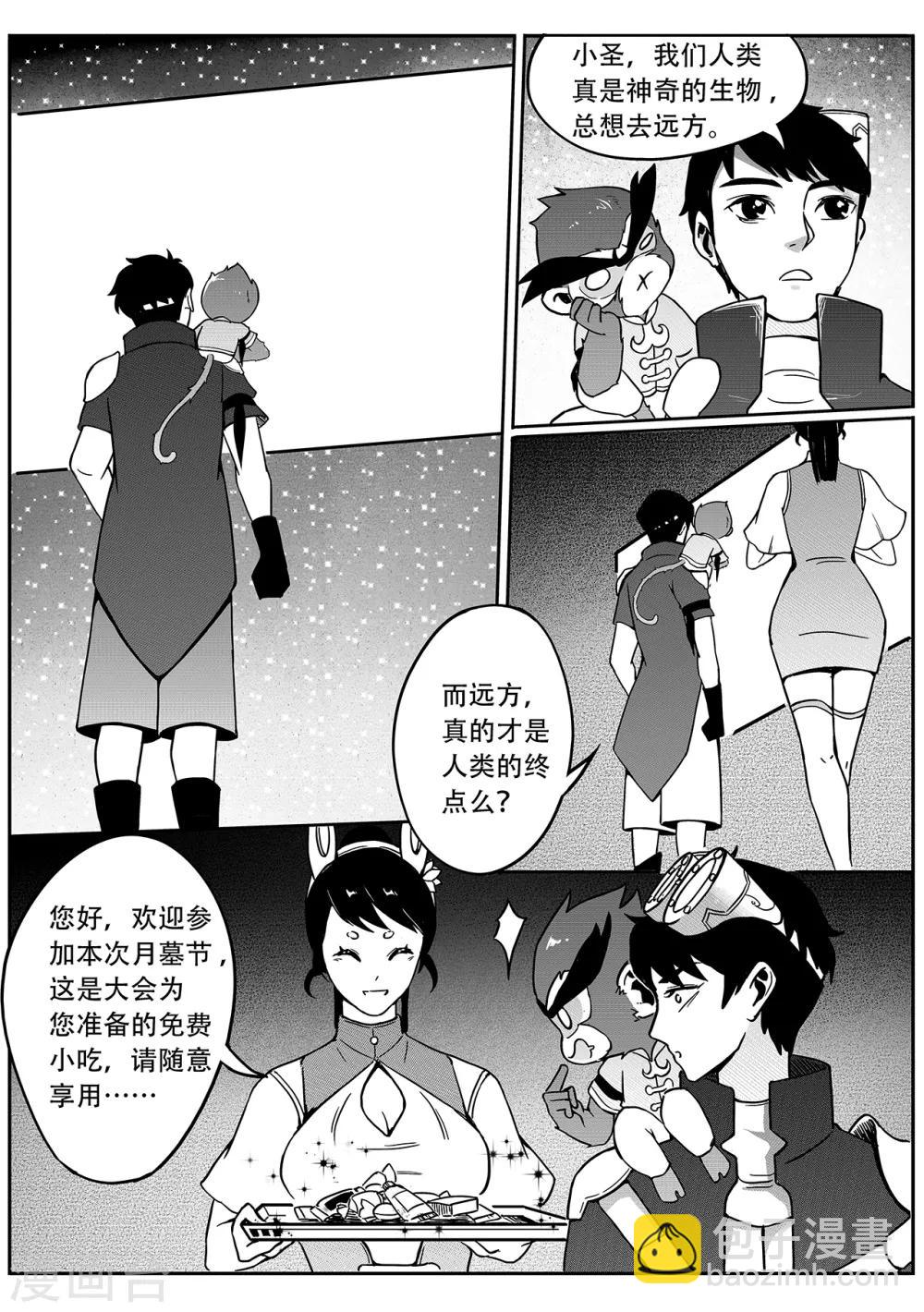 第68话 月球历史2-第76话