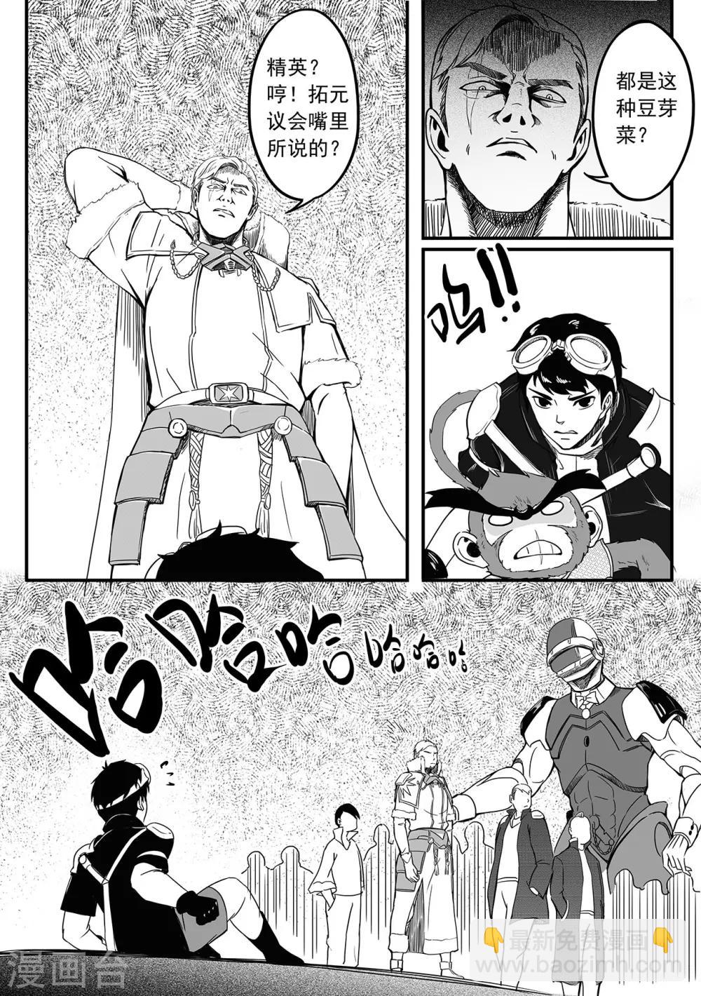 第70话 解围-第78话