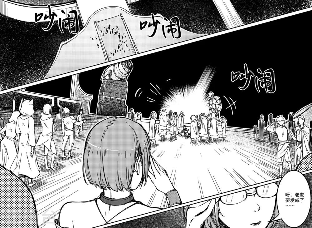 第70话 解围-第78话