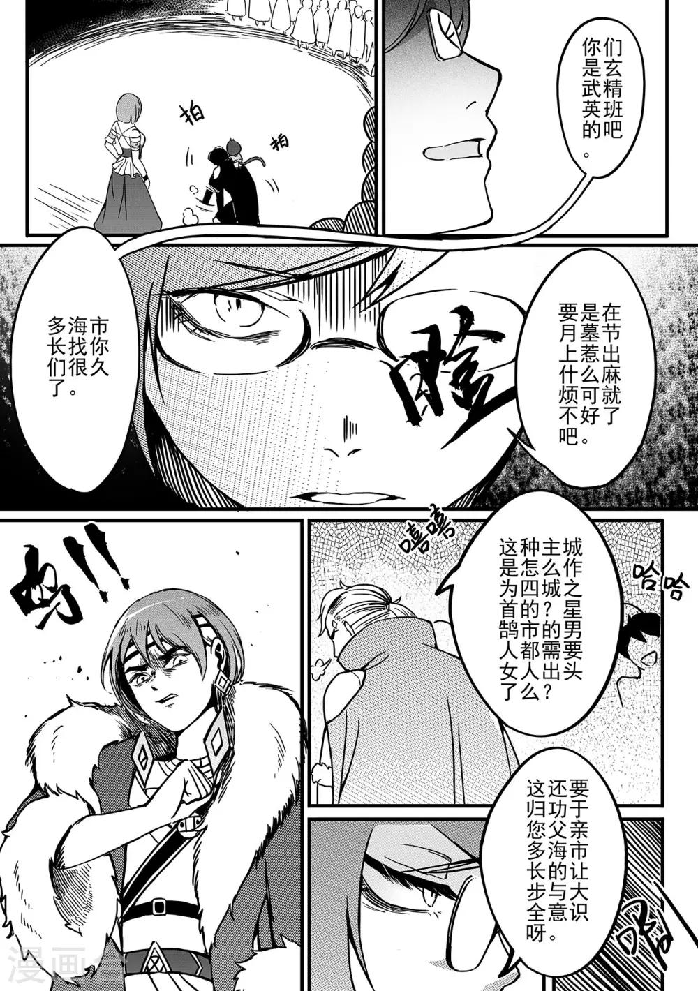 第70话 解围-第78话