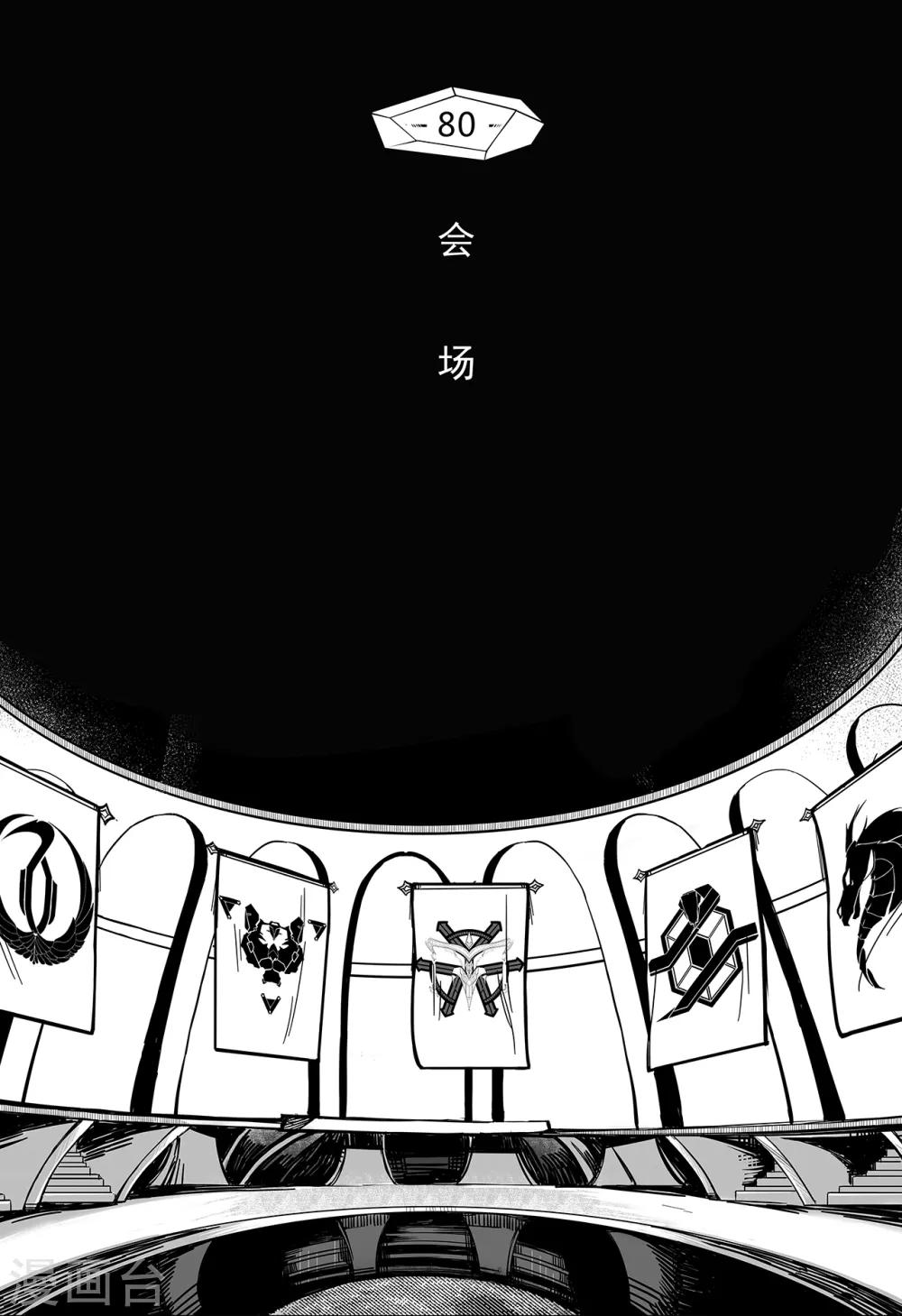 第72话 会场-第80话