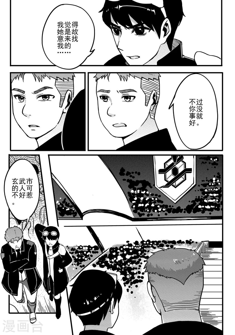 第72话 会场-第80话