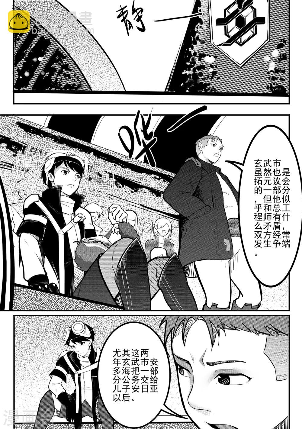 第72话 会场-第80话