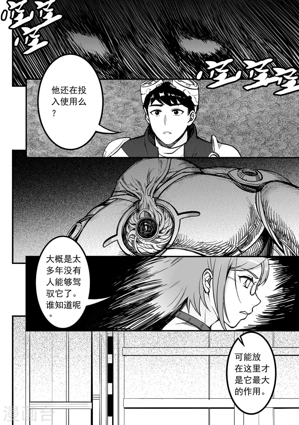 第72话 会场-第80话