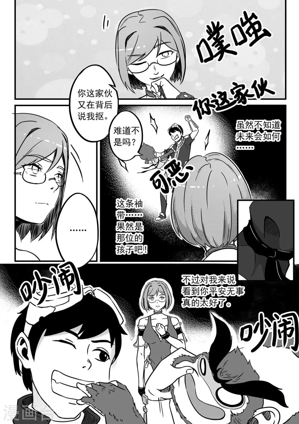 第72话 会场-第80话