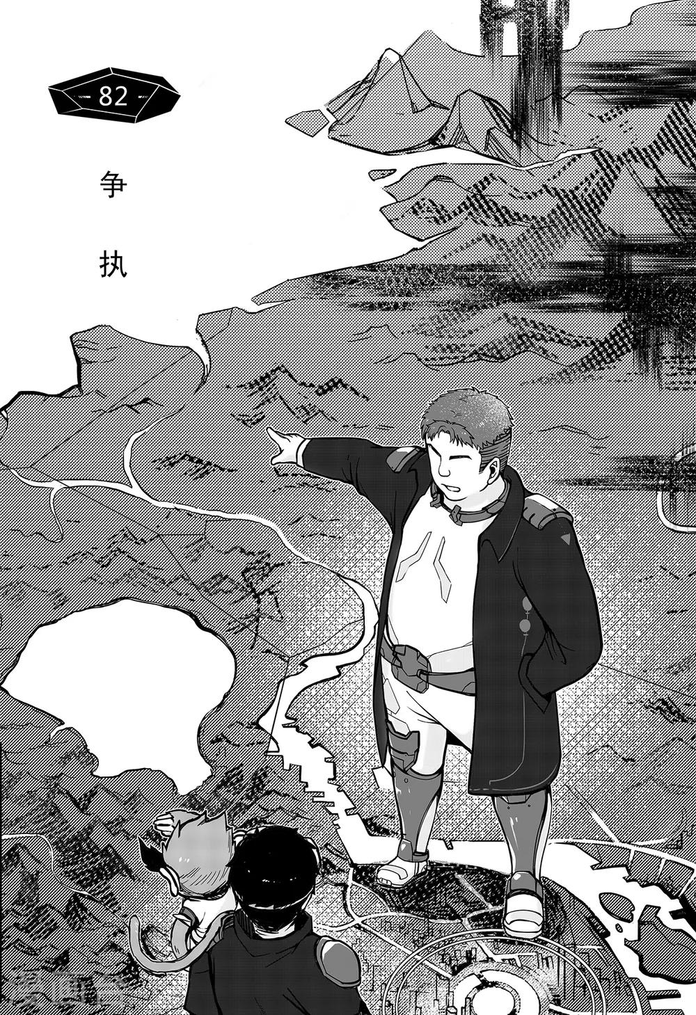 第74话 争执-第82话