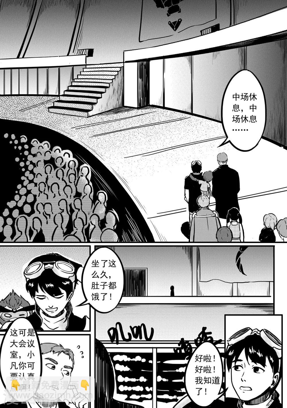 第74话 争执-第82话