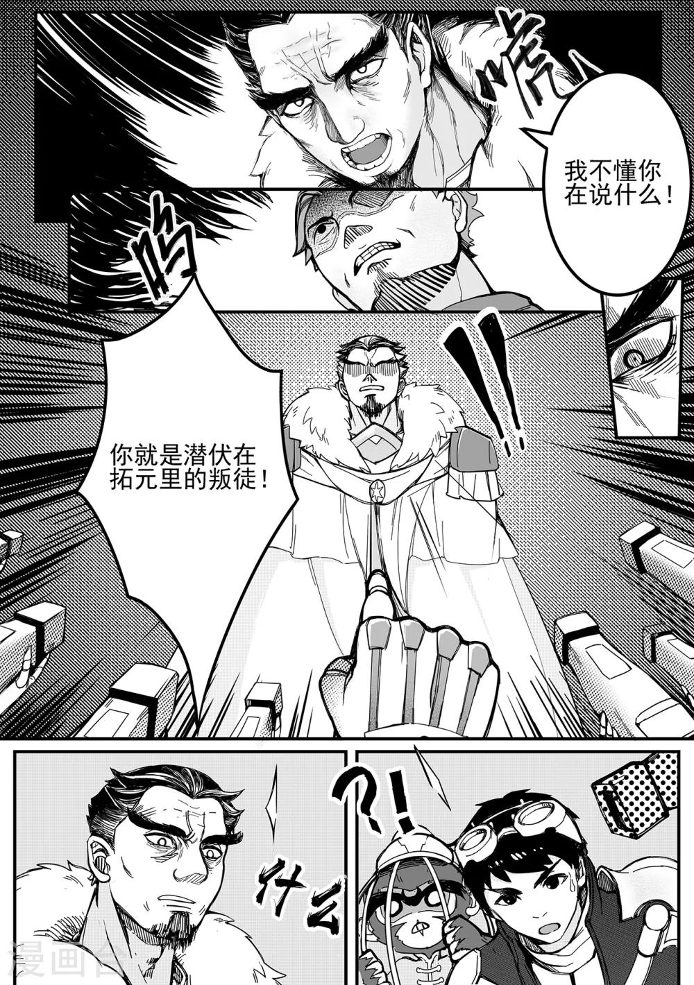 第76话 水火难容-第84话