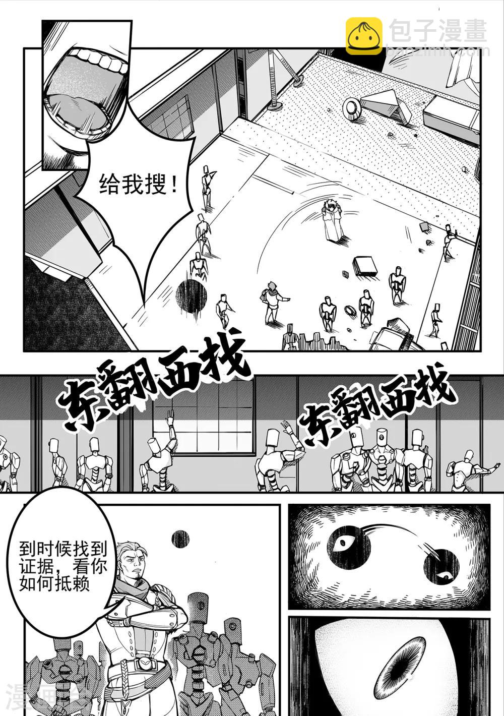 第76话 水火难容-第84话