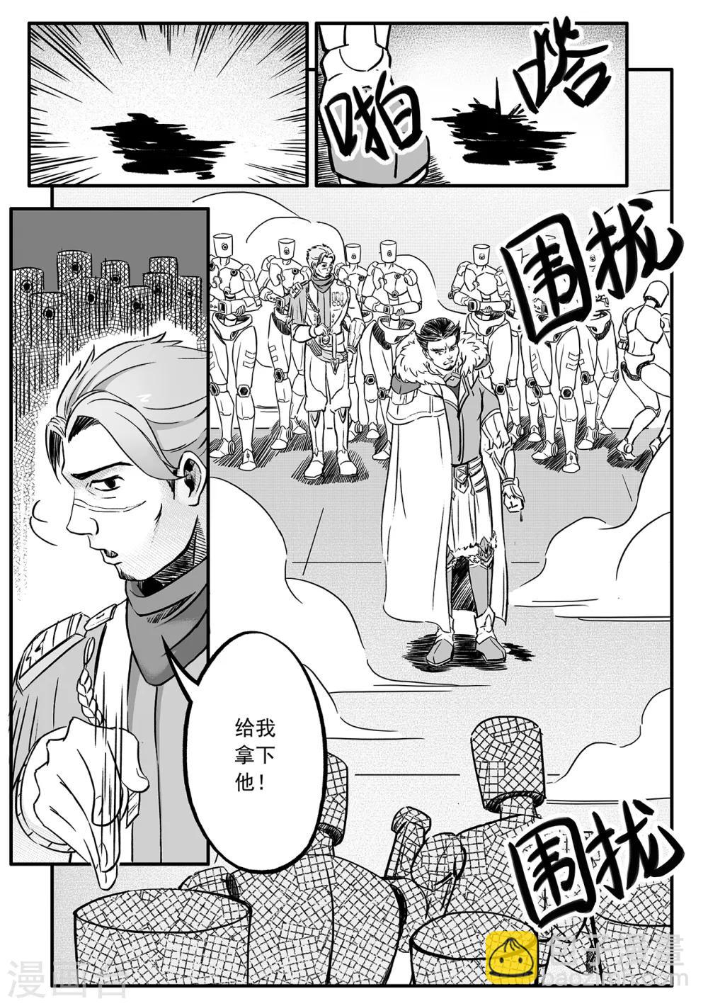 第76话 水火难容-第84话