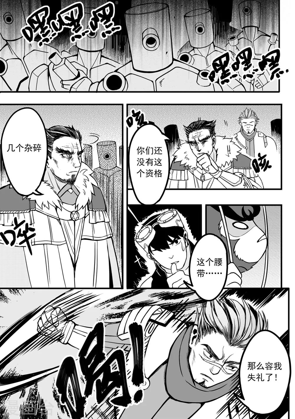 第76话 水火难容-第84话