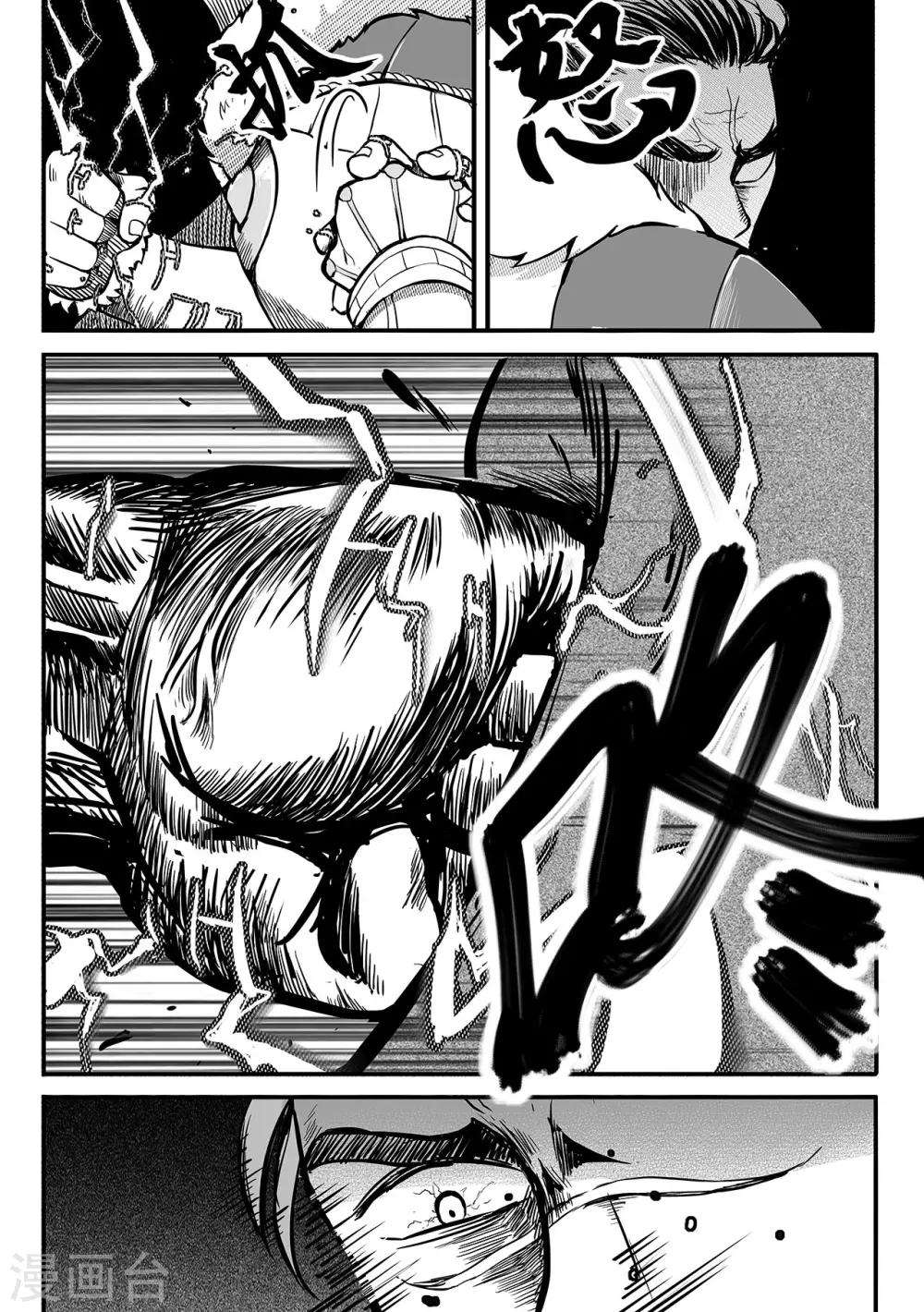 第76话 水火难容-第84话