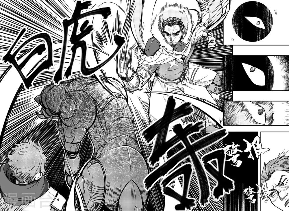 第76话 水火难容-第84话