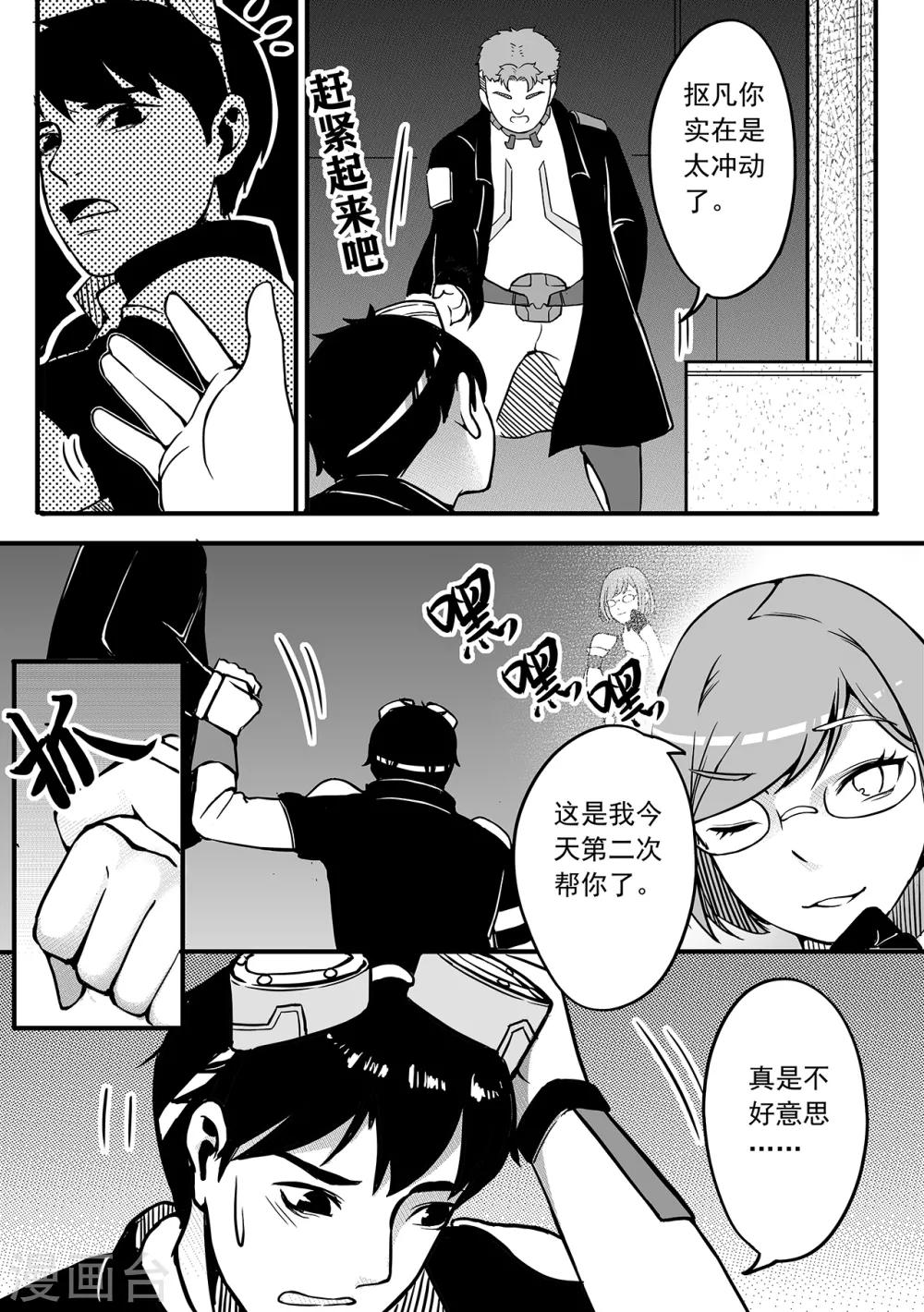 第78话 再起争端-第86话