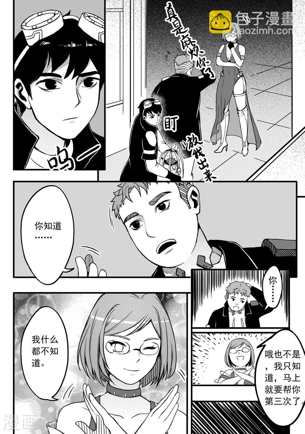 第78话 再起争端-第86话