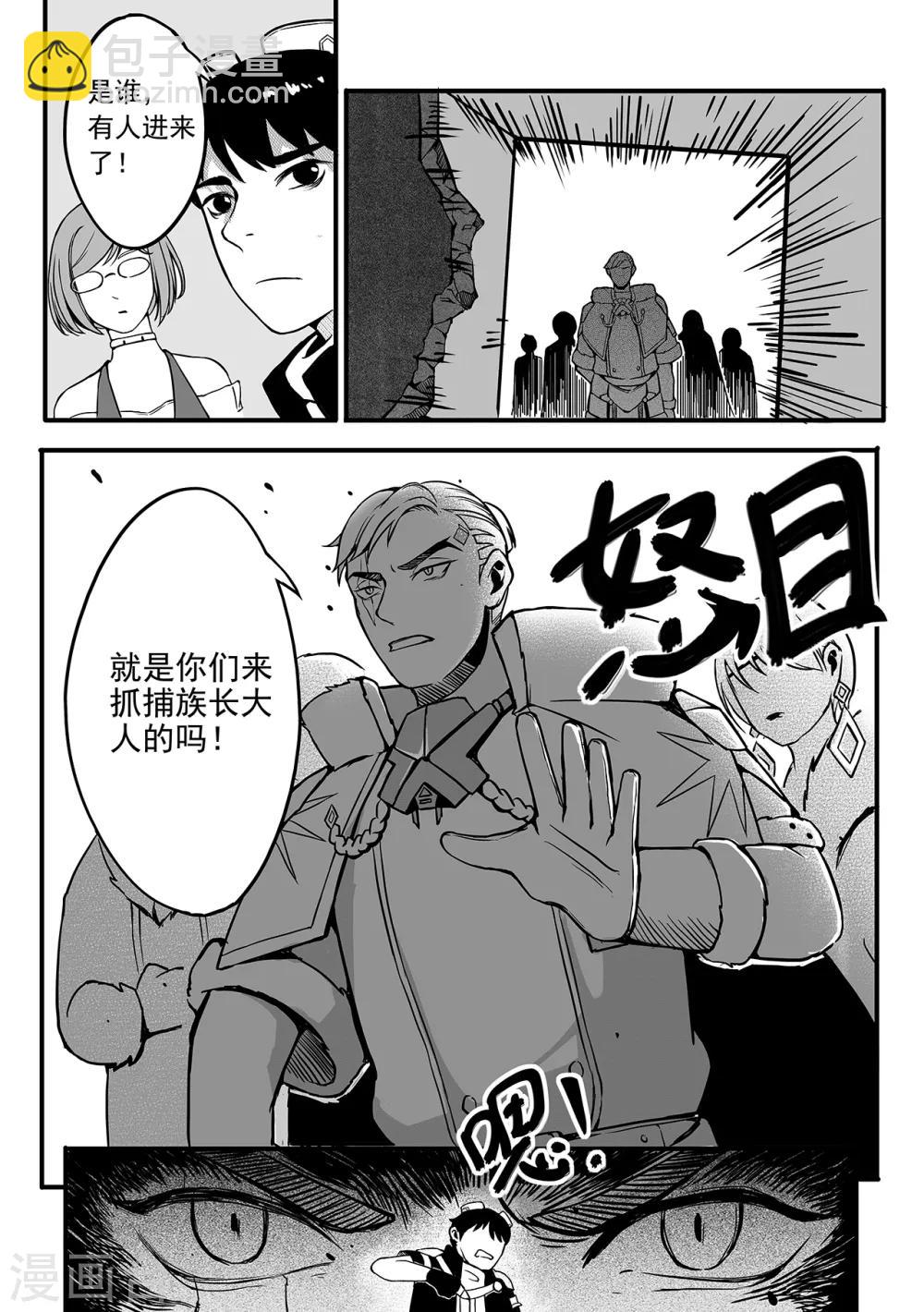 第78话 再起争端-第86话