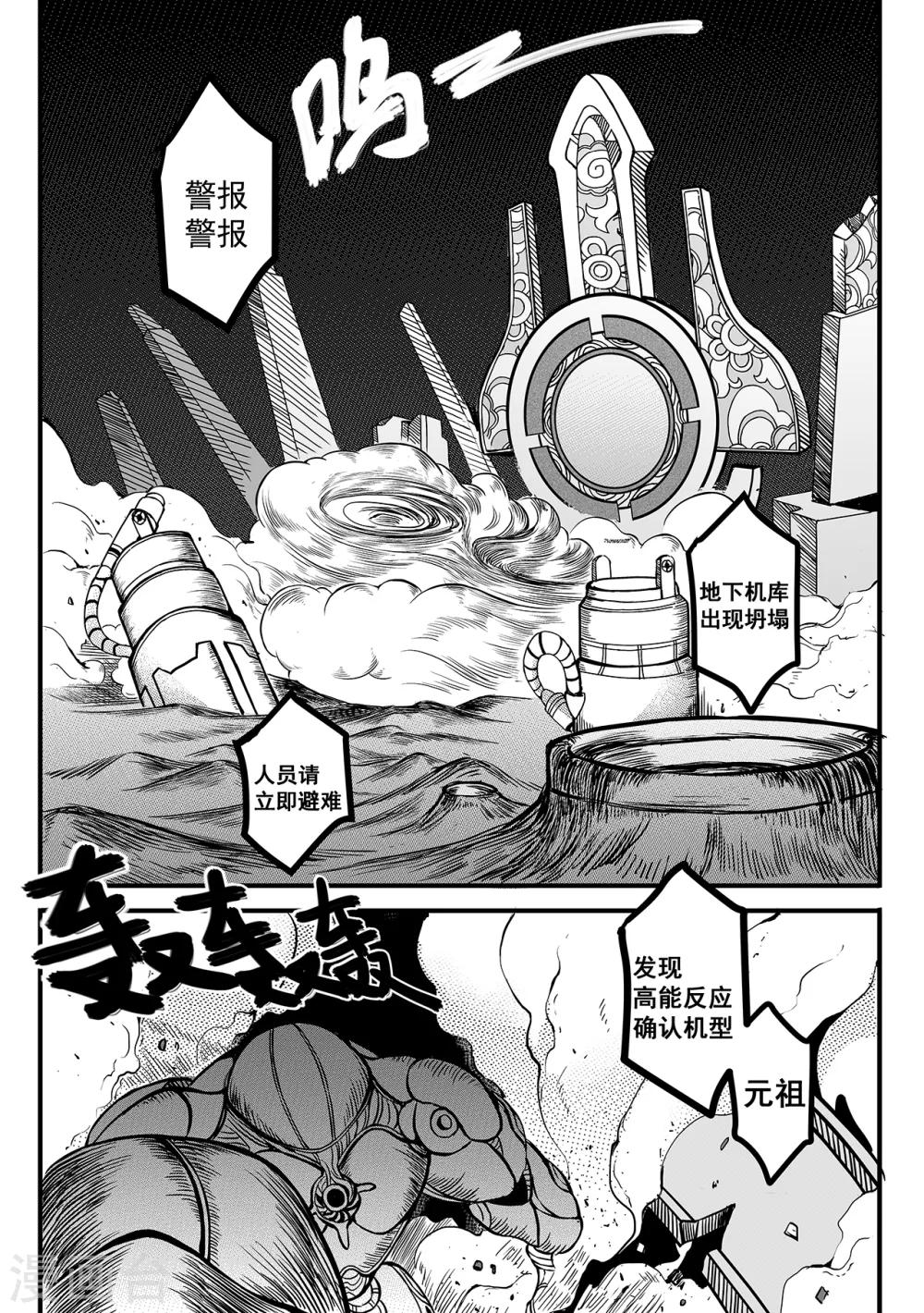 第80话 大灾难-第88话