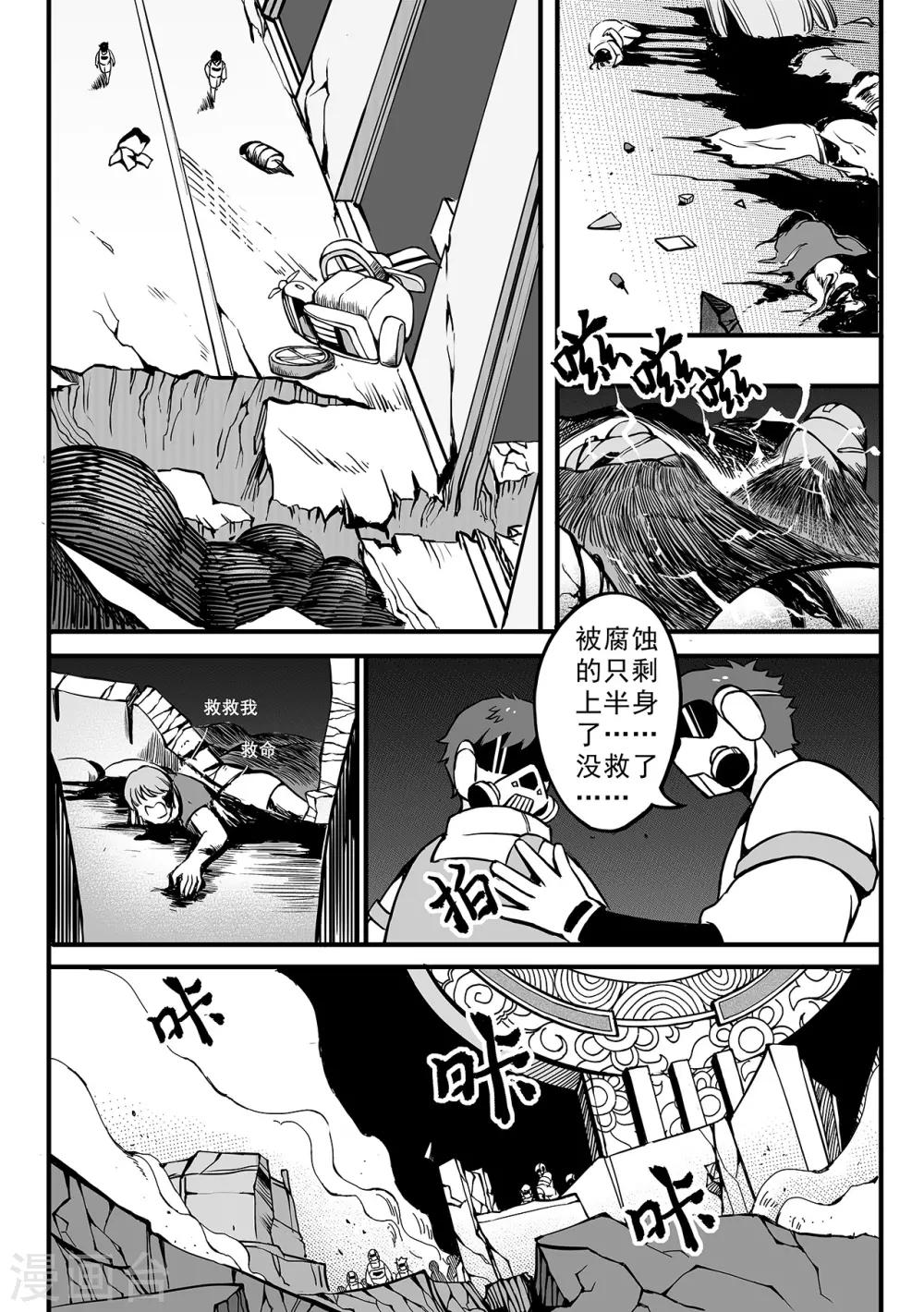 第80话 大灾难-第88话