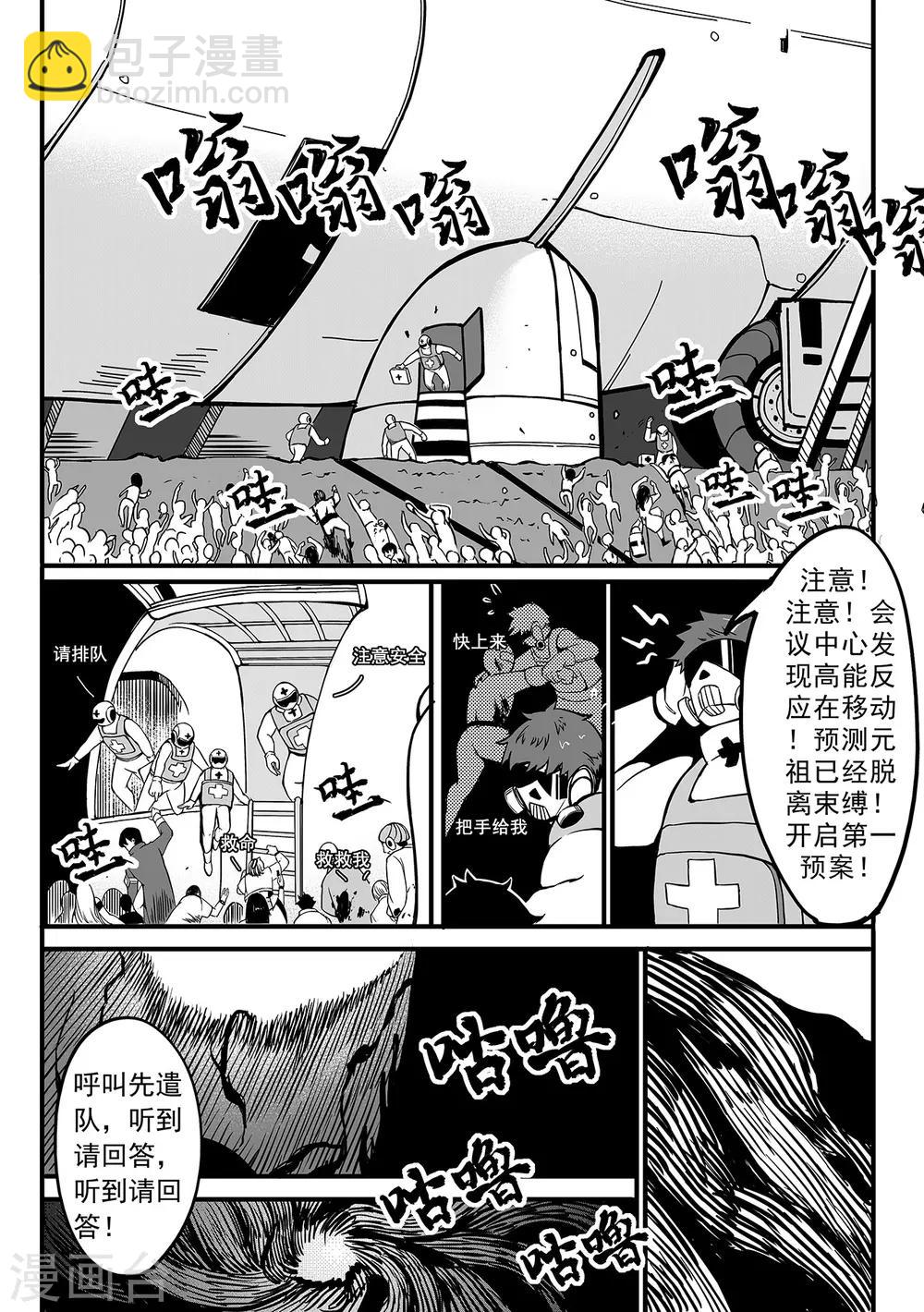 第80话 大灾难-第88话