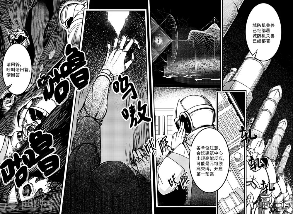 第80话 大灾难-第88话