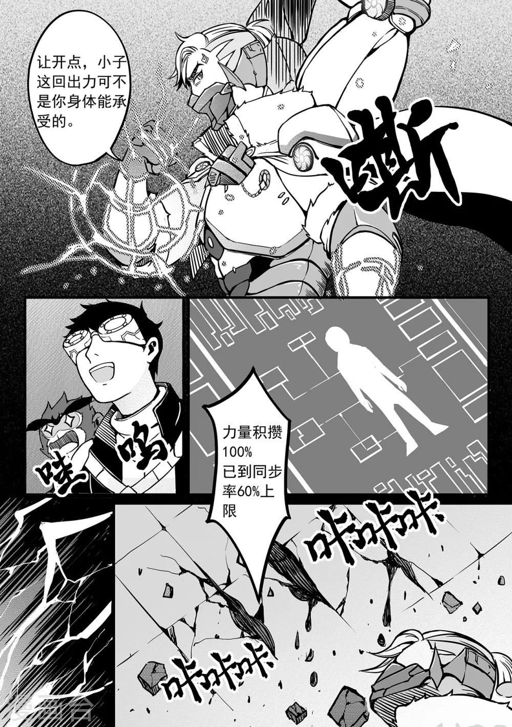 第82话 作战开始-第90话