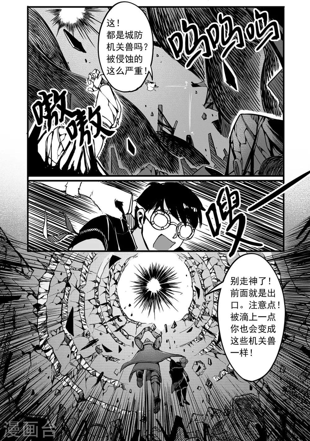 第82话 作战开始-第90话