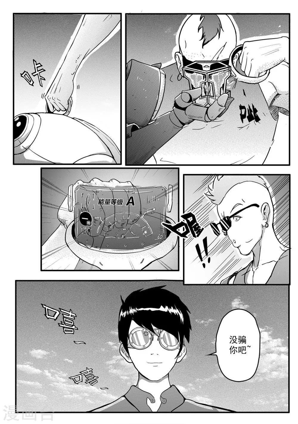 第2话 智取-第10话