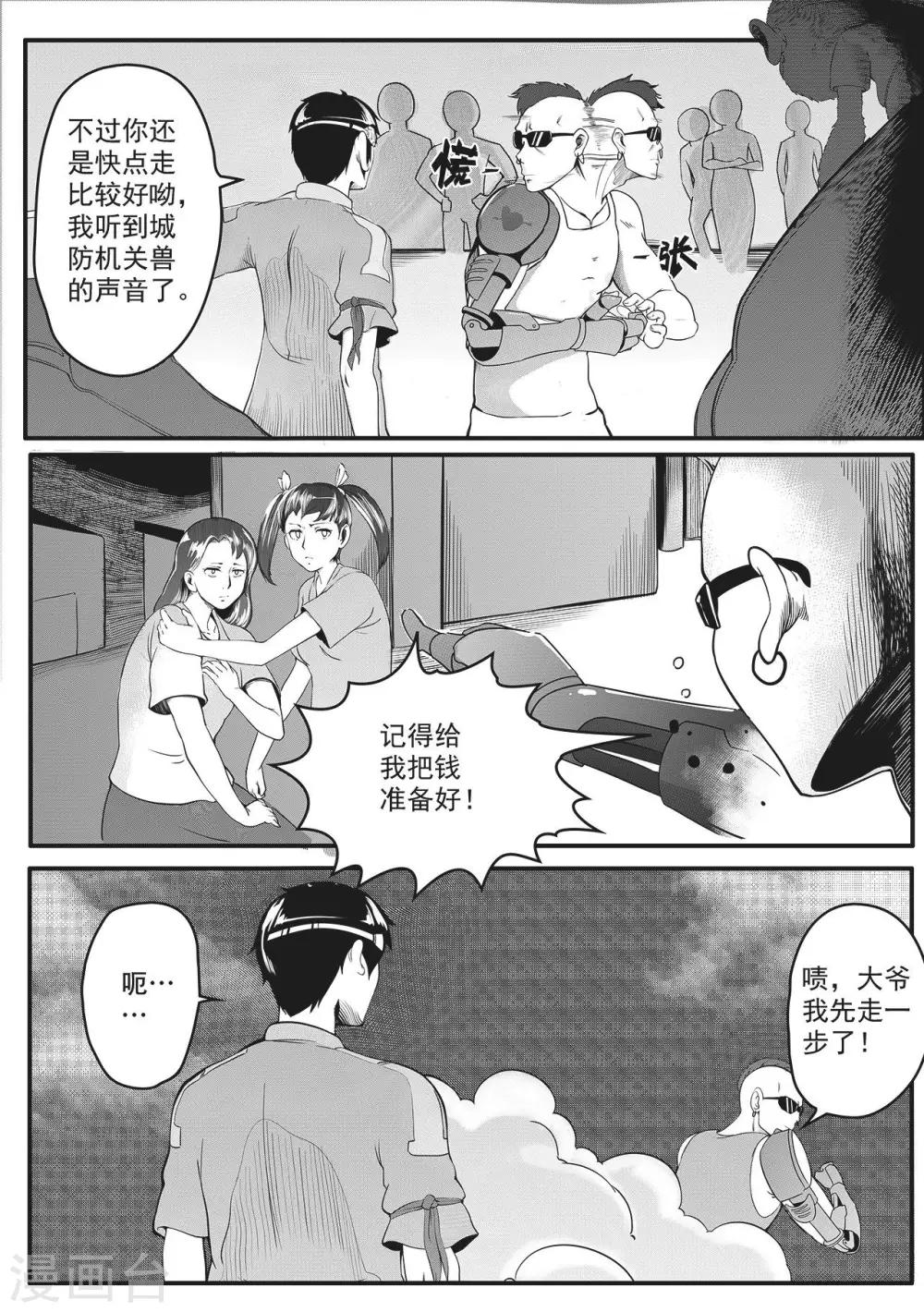 第2话 智取-第10话