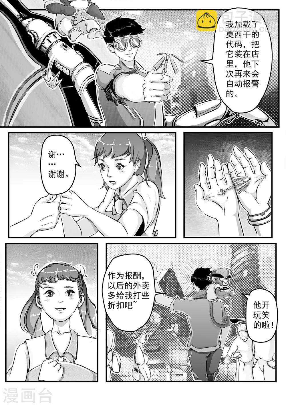 第2话 智取-第10话