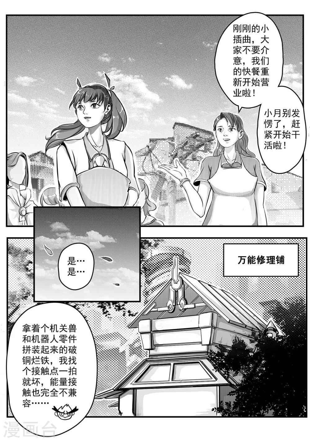 第2话 智取-第10话