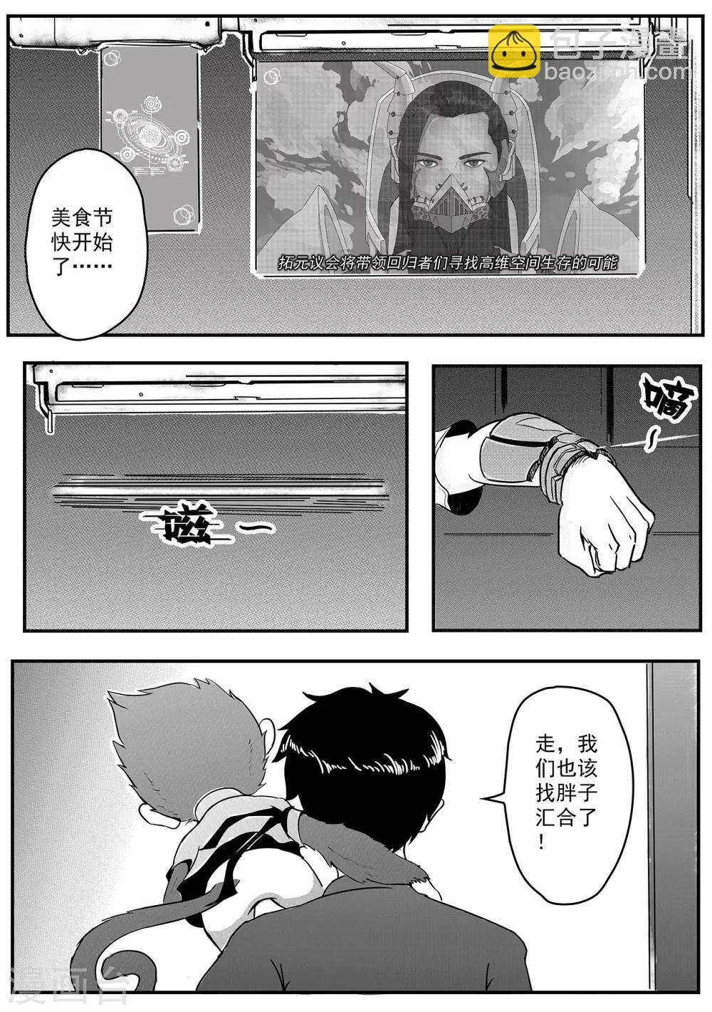 第2话 智取-第10话