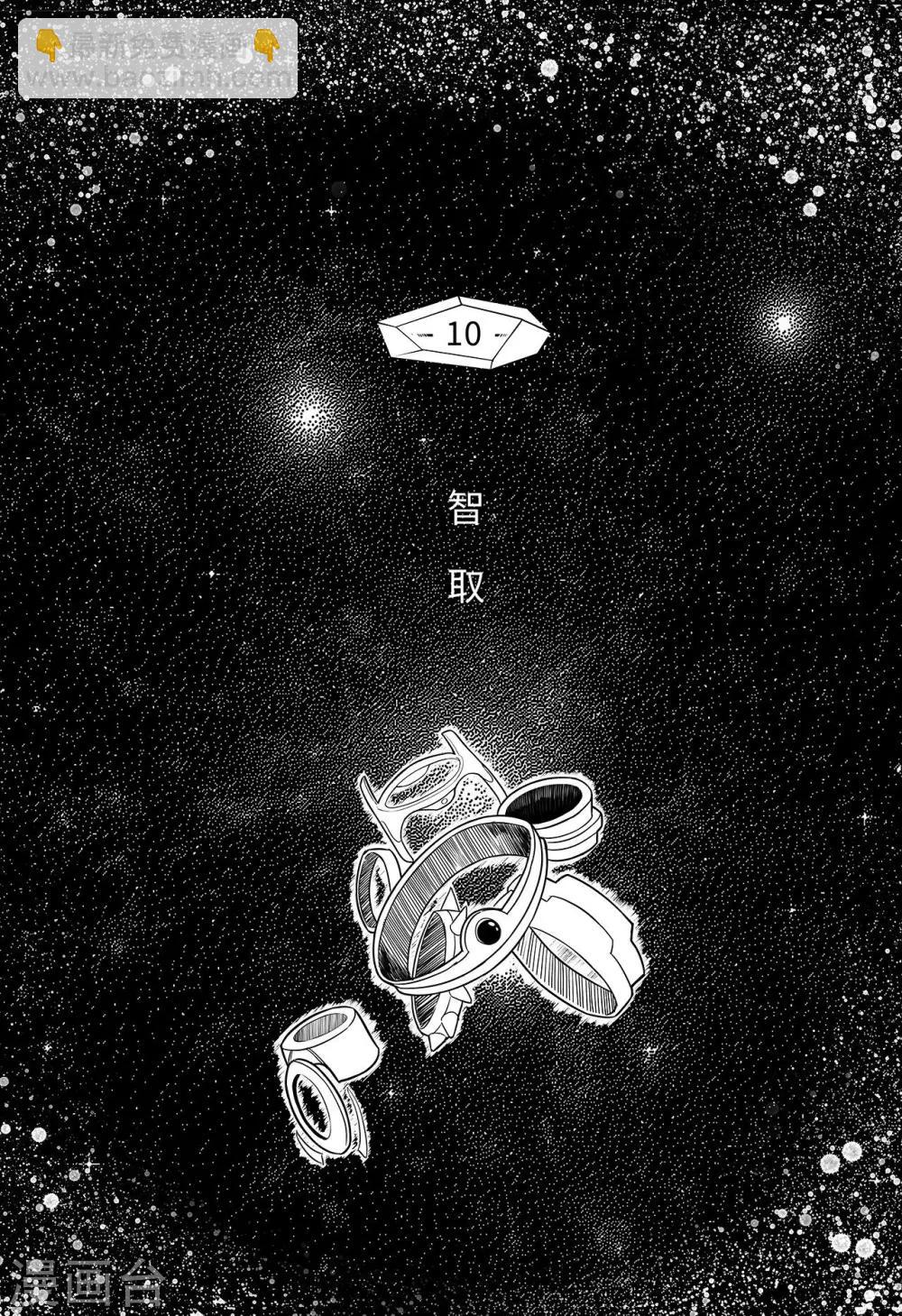 第2话 智取-第10话