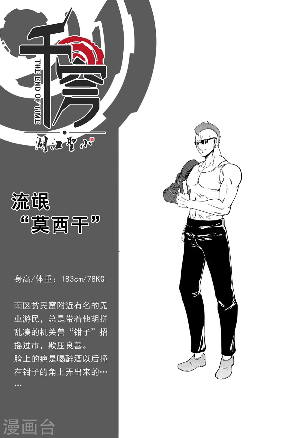 第2话 智取-第10话