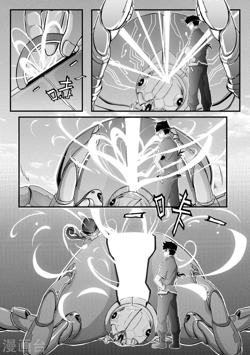 第2话 智取-第10话