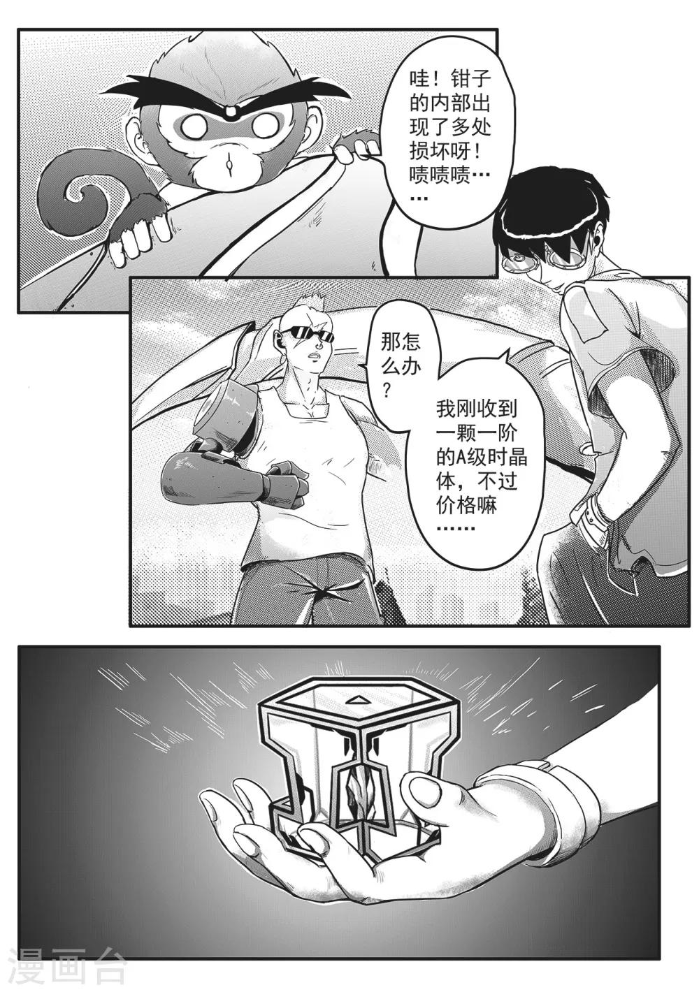 第2话 智取-第10话