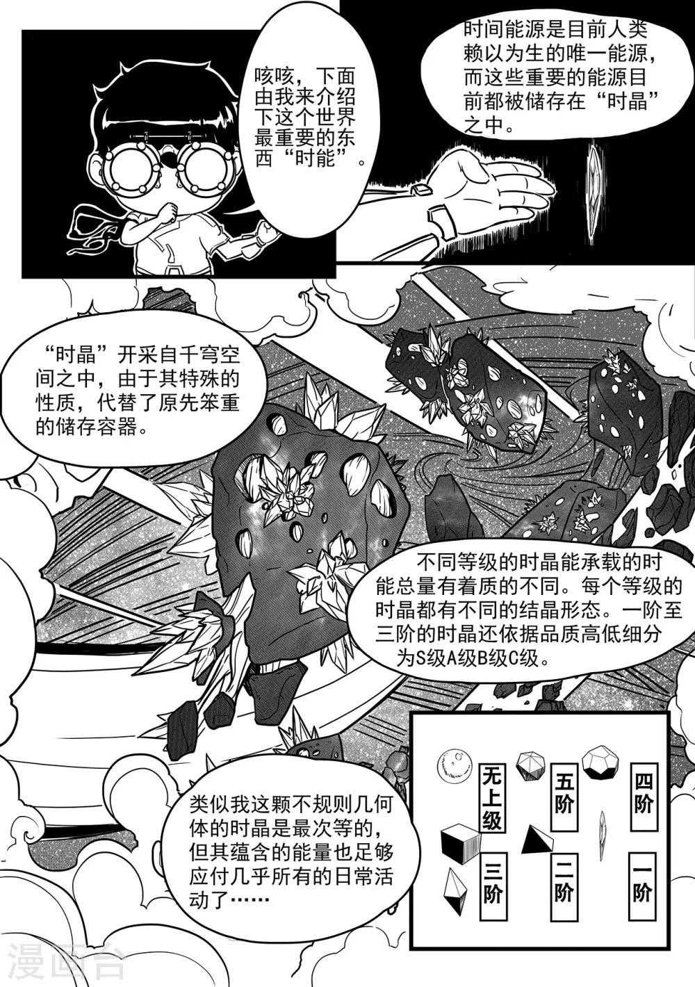 第2话 智取-第10话