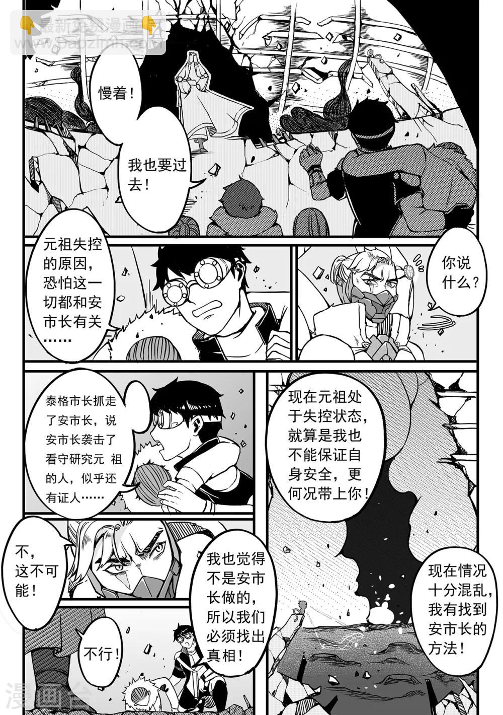 第84话 进击-第92话