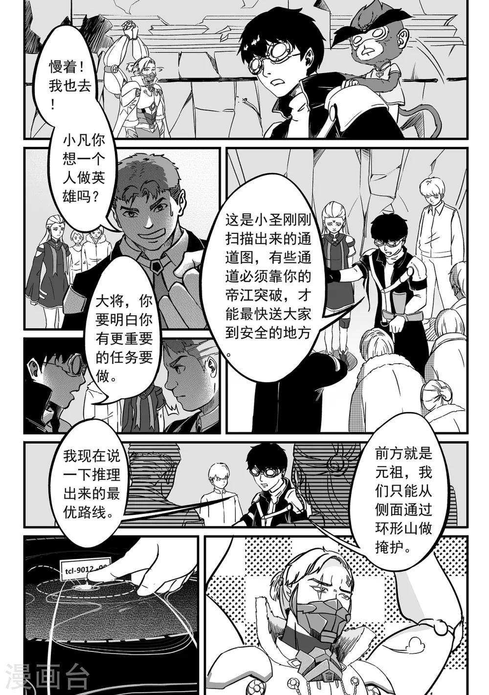 第84话 进击-第92话