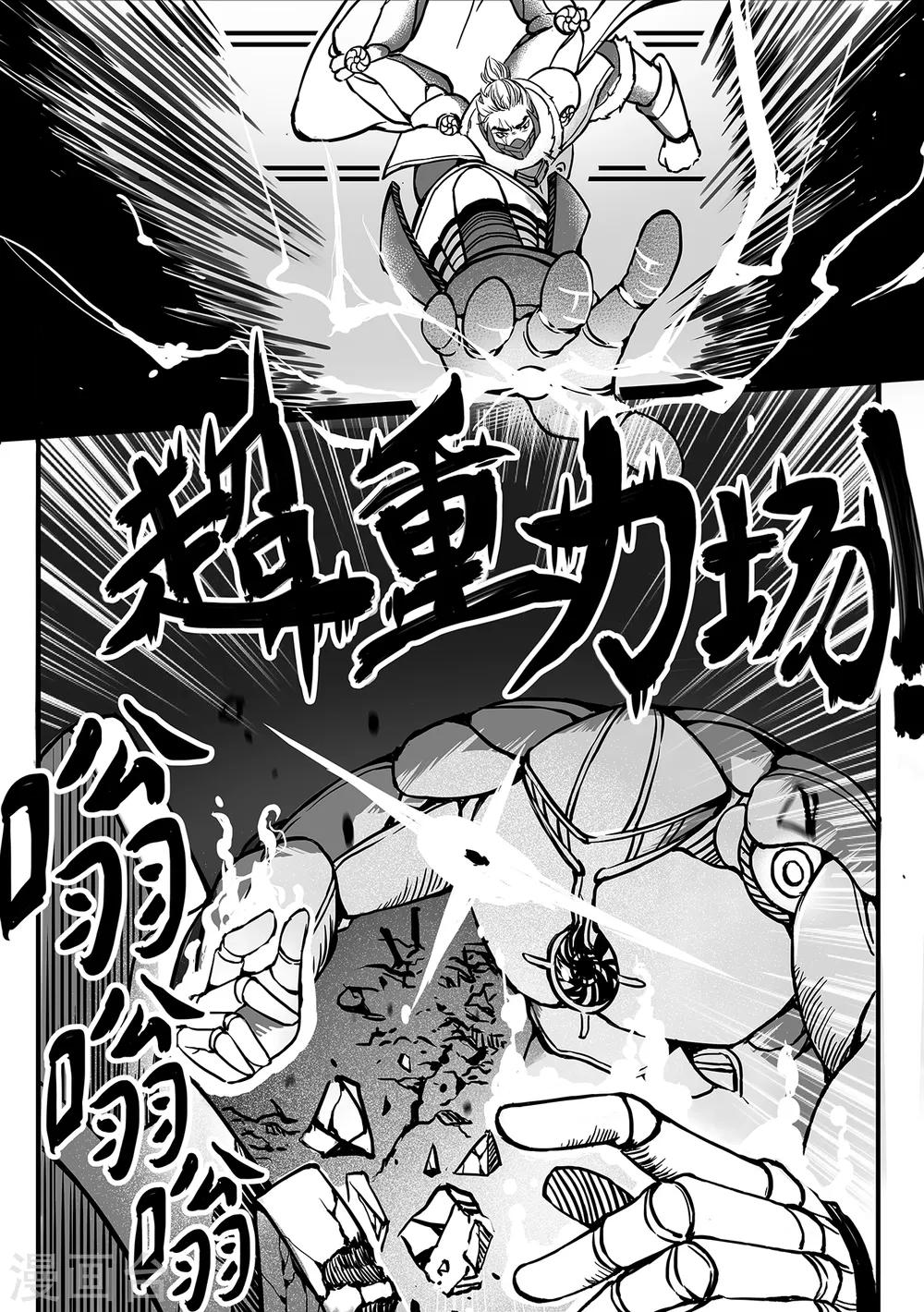 第86话 出招！-第94话