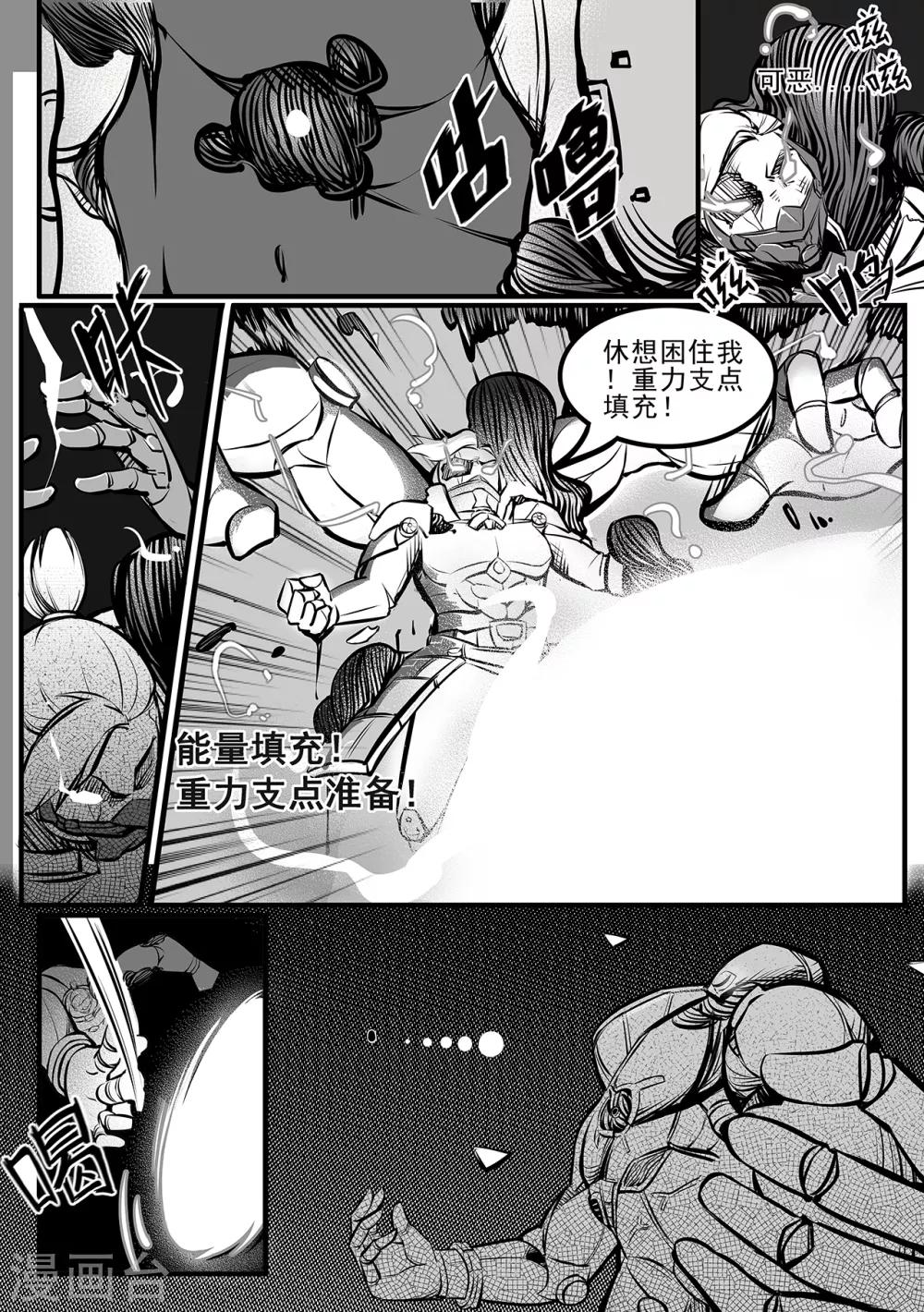 第86话 出招！-第94话