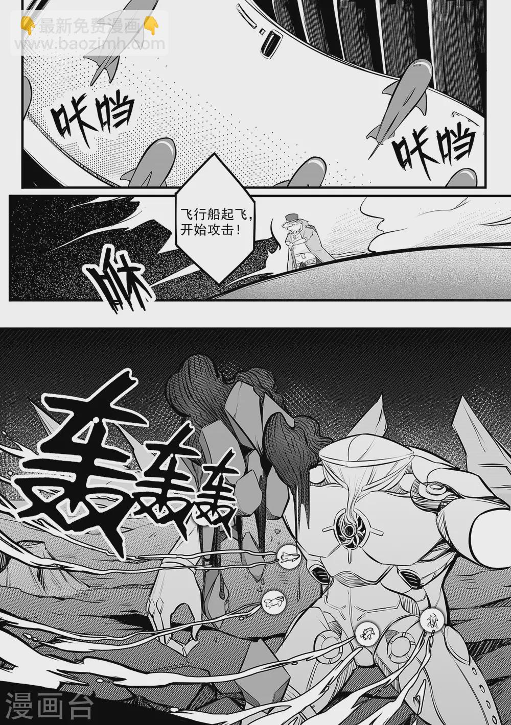 第88话 斩金截玉-第96话