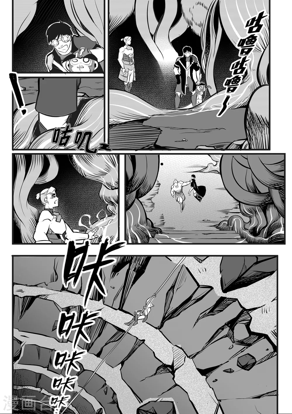 第90话 消失的能量-第98话