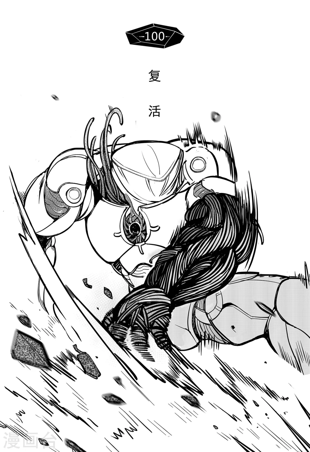 第92话 复活-第100话