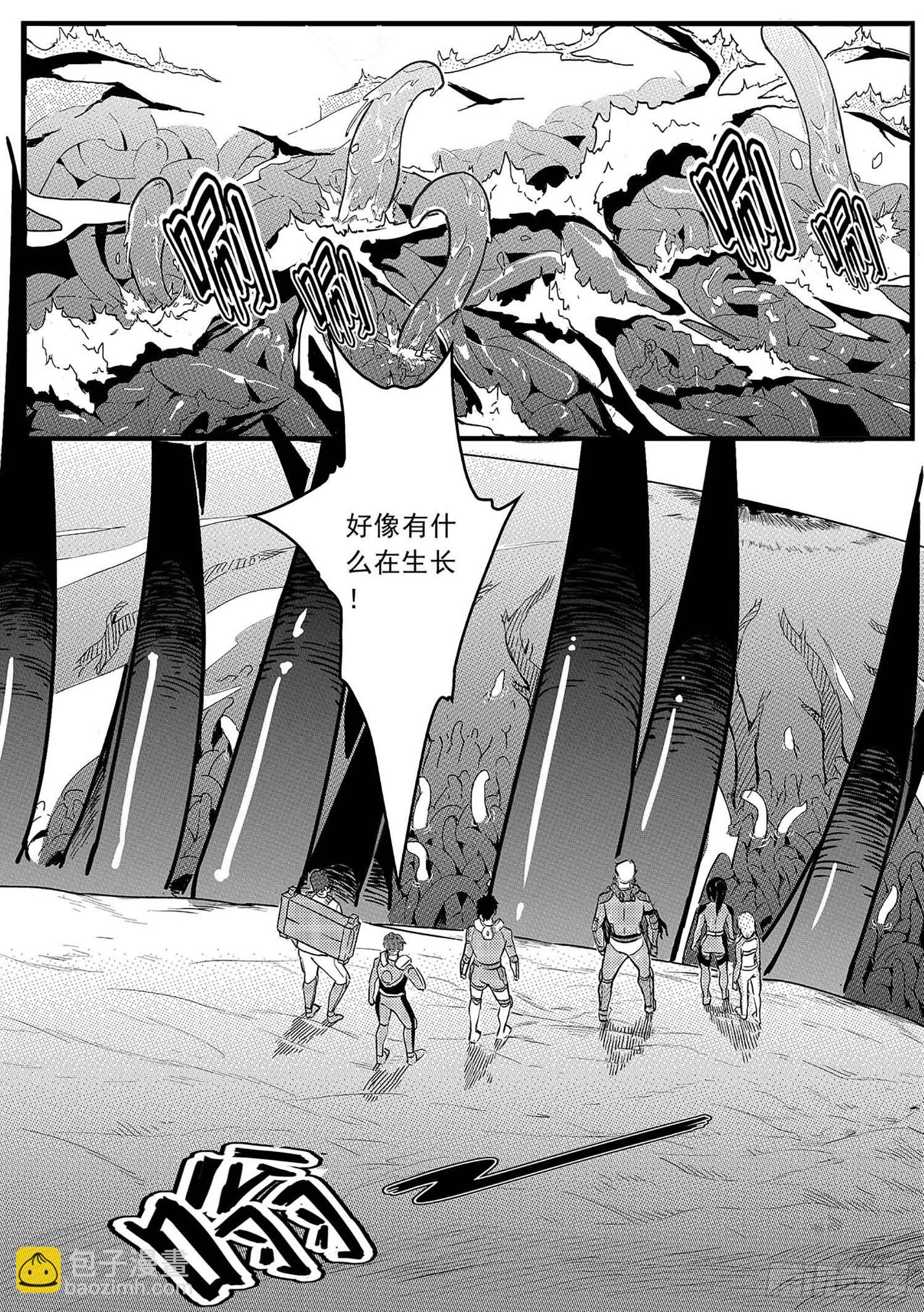 先遣-撤离-第2话